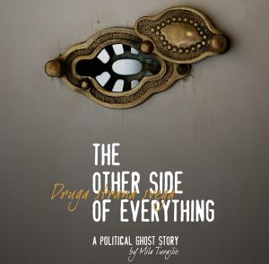 smARTfilms Series: I Never Saw It Coming - “The Other Side of Everything” (Serbia 2017)